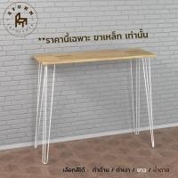 ราคา Afurn DIY ขาโต๊ะเหล็ก รุ่น 3curve100 ความสูง 100 cm 1 ชุด (4ชิ้น) สำหรับติดตั้งกับหน้าท็อปไม้ ขาโต๊ะทำงานสูง ขาโต๊ะบาร์ สีขาว (10582877)