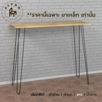 ราคา Afurn DIY ขาโต๊ะเหล็ก รุ่น 2curve100 สูง 100 cm 1 ชุด (4ชิ้น) สำหรับติดตั้งกับหน้าท็อปไม้ ทำขาโต๊ะทำงานสูง ขาโต๊ะบาร์ สีดำเงา (10582971)
