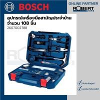 ราคา Bosch รุ่น 2607002788 ชุด อุปกรณ์เครื่องมือสามัญประจำบ้าน 108 ชิ้น ชุด อุปกรณ์เครื่องมือ 1 ชุด (10583901)