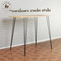 ราคา Afurn DIY ขาโต๊ะเหล็ก รุ่น 3rod100 สูง 100 cm 1 ชุด สีดำเงา สำหรับติดตั้งกับหน้าท็อปไม้ ทำขาโต๊ะทำงานสูง ขาโต๊ะบาร์ สีดำเงา (10594031)