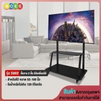 ราคา BDEE ขาตั้งทีวี ขนาด 55-100 นิ้ว รุ่น S902 50-100 นิ้ว ดำ มีล้อเลื่อน (10568685)