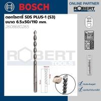 ราคา BOSCH ดอกโรตารี่ SDS PLUS-1 (S3) 4 mm. - 10 mm. ดอกโรตารี่ 6.5x50/110 mm. (10583617)
