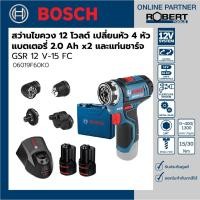 ราคา Bosch รุ่น GSR 12 V-15 FC สว่านไขควงไร้สาย 12 V แบตเตอรี่ 2.0 Ah 2 ก้อน เปลี่ยนหัวได้4หัว + แท่นชาร์จ (06019F60K0) 1 ชุด สว่าน (10584118)