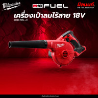 ราคา Milwaukee เครื่องเป่าลมไร้สาย 18 โวลท์ M18 BBL-0 M18 BBL-0 18V (10572795)
