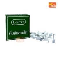 ราคา Leetech กิ๊บพลาสติกจับสายไฟ กิ๊บตอกสายไฟ VAF 2x2.5 VAF (10574316)