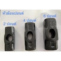 ราคา SAHAMIT หัวค้อนปอนด์ 4 ปอนด์ ดำ (10557718)