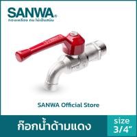 ราคา SANWA ก๊อกน้ำ ก๊อกด้าม สีเงิน 6 หุน 3/4" Ball Tap (10558247)