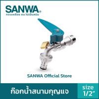 ราคา SANWA ก๊อกสนามล็อคกุญแจ สีเงิน 4 หุน 1/2" Lockable Ball Tap With Hose (10558251)
