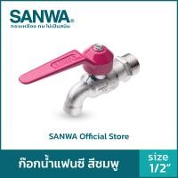 ราคา SANWA ก๊อกน้ำ ก๊อกน้ำแฟนซี 4 หุน 1/2" Fancy Ball Tap สีชมพู (10558254)
