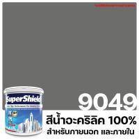 ราคา TOA สีภายนอก+ภายใน สีเทา 1L 1 ลิตร 9049 (10566467)