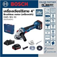 ราคา Bosch รุ่น GWS 18V-10 เครื่องเจียรไร้สาย 4 18V มีกันสะบัด/ระบบเบรคอัตโนมัติ แบตเตอรี่ 5Ah 2ก้อน +แท่นชาร์จ (06019J40K1) ระบบเบรคอัตโนมัติ 1 ชุด (10584284)