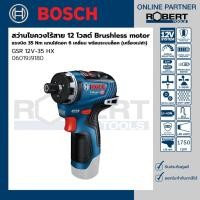 ราคา Bosch รุ่น GSR 12 V-35 HX สว่านไขควง 12 V Brushless 35 Nm แกนใส่ดอก 6 เหลี่ยม พร้อมระบบล็อค เครื่องเปล่า (06019J9180) ดอกสว่าน 1 ชุด (10584407)