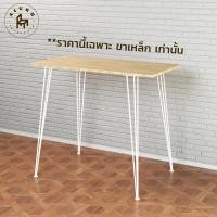 ราคา Afurn DIY ขาโต๊ะเหล็ก รุ่น 3rod100 ความสูง 100 cm 1 ชุด (4ชิ้น) สำหรับติดตั้งกับหน้าท็อปไม้ ทำขาโต๊ะทำงานสูง ขาโต๊ะบาร์ สีขาว (10581759)