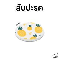 ราคา Mattii แผ่นหินรองแก้วแร่ดินเบา สับปะรด เส้นผ่าศูนย์กลาง 10 cm. กลม (10611162)