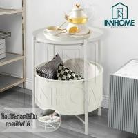 ราคา Innhome โต๊ะวางถาด 2 ชั้น มีชั้นตะกร้าเสริมชั้นล่าง และขาเหล็กรับน้ำหนักได้มากถึง 20 Kg. ขาว สไตล์นอร์ดิก (10611822)