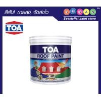 ราคา TOA ทีโอเอ สีทาหลังคา อเนกประสงค์ สีทาหลังคา R491 (Med Blue) (10613731)