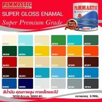 ราคา PAMMASTIC สีน้ำมัน Pammastic Super Gloss Enamel สีน้ํามันทาเหล็ก สีทาเหล็ก สีทาไม้ สีน้ำมันเงา ขนาด 3.78 ลิตร SE-100 สีขาว สีทาไม้ (10622909)