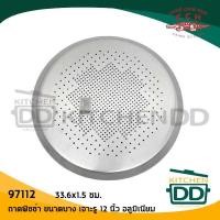 ราคา Crocodile ถาดพิซซ่า 12inch silver (10624892)