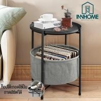 ราคา Innhome โต๊ะวางถาด 2 ชั้น มีชั้นตะกร้าเสริมชั้นล่าง และขาเหล็กรับน้ำหนักได้มากถึง 20 Kg. สไตล์นอร์ดิก ดำ (10611821)