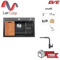 ราคา Eve อ่างล้างจานหินแกรนิต รุ่น ANDES 760/480 BLACK + ก๊อกน้ำ รุ่น LEXI BLACK ฟรี เขียงไม้, ตะกร้าสะเด็ดน้ำ และ อื่นๆ ดำ (10576421)