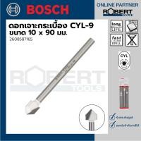 ราคา Bosch รุ่น 2608587165 ดอกเจาะกระเบื้อง CYL-9 : 10 x 90 มม. (1ชิ้น) ดอกเจาะกระเบื้อง 1 ชุด (10584198)