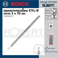 ราคา Bosch รุ่น 2608587157 ดอกเจาะกระเบื้อง CYL-9 : 3 x 70 มม. (1ชิ้น) ดอกเจาะกระเบื้อง 1 ชุด (10584356)