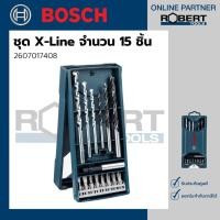 ราคา Bosch รุ่น 2607017408 ชุด X-Line ชุดดอกสว่าน ดอกไขควง 15 ชิ้น ดอกสว่าน 1 ชุด (10584373)