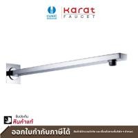 ราคา KARAT FAUCET ท่อลอยติดผนัง สำหรับหัวฝักบัว Rain Shower ทรงเหลี่ยม ยาว 40 ซม. รุ่น KS-04-414-50 KS-04-414-50 (10584488)
