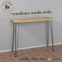 ราคา Afurn DIY ขาโต๊ะเหล็ก รุ่น 3curve100 สูง 100 cm 1 ชุด สีดำเงา สำหรับติดตั้งกับหน้าท็อปไม้ ขาโต๊ะทำงานสูง ขาโต๊ะบาร์ สีดำเงา (10594705)