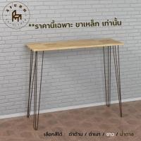 ราคา Afurn DIY ขาโต๊ะเหล็ก รุ่น 3curve100 สูง 100 cm 1 ชุด สีน้ำตาล สำหรับติดตั้งกับหน้าท็อปไม้ ขาโต๊ะทำงานสูง ขาโต๊ะบาร์ สีน้ำตาล (10594709)