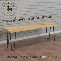 ราคา Afurn DIY ขาโต๊ะเหล็ก รุ่น 2curve30 สูง 30 cm 1 ชุด (4ชิ้น) สีน้ำตาล สำหรับติดตั้งกับหน้าท็อปไม้ ทำโต๊ะญี่ปุ่น เก้าอี้ สีน้ำตาล (10594762)