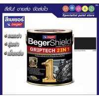 ราคา Sisan Online เบเยอร์ ชิลด์ กริปเทค สีเคลือบเงาและรองพื้นกันสนิม # BR888 (Board Black) 1 แกลลอน เหล็กทุกชนิด ทุกพื้นผิว (10613543)