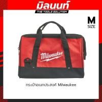 ราคา Milwaukee กระเป๋าอเนกประสงค์ Contractor Bag Size M M (10572537)