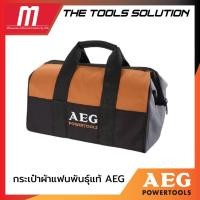 ราคา AEG กระเป๋าเครื่องมือ M Size Contractor bag Size M Contractor bag (10572892)