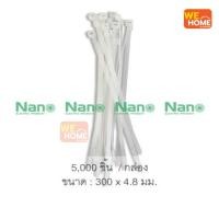 ราคา NANO เคเบิ้ลไทร์ 12 นิ้ว 4.8mm. สีขาว (100 เส้น/ถุง) SN-300-4C สีขาว 4.8mm. (10574303)
