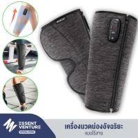 ราคา เครื่องนวดขา CINเCOM ระบบนวด Air compression เครื่องนวดขาแบบชาร์จใช้งานแบบไร้สาย สามารถใช้นวดได้ทั้งแขนและขา ปรับขนาดได้ให้เข้ากับสรีระได้ ดำ (10581519)