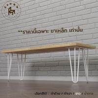 ราคา Afurn DIY ขาโต๊ะเหล็ก รุ่น 3curve30 ความสูง 30 cm 1 ชุด (4ชิ้น) สำหรับติดตั้งกับหน้าท็อปไม้ ทำโต๊ะญี่ปุ่น เก้าอี้ สีขาว (10581787)