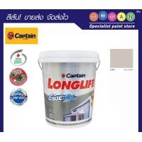 ราคา Captain กัปตัน ลองไลฟ์ สีทาฝ้าเพดาน 18.925 ลิตร # L0800 (Grey White) (10613584)