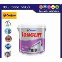 ราคา Captain กัปตัน ลองไลฟ์ สีรองพื้นปูนใหม่กันด่าง ขาว 3.785 ลิตร (10613865)