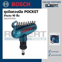ราคา Bosch รุ่น 2607017413 ชุดไขควงมือ Pocket - 10 ชิ้น (Blue) 1 ชุด ชุดไขควงมือ (10584194)