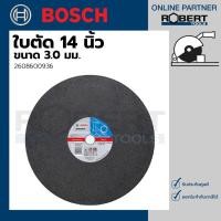 ราคา Bosch รุ่น 2608600936 ใบตัด 14 นิ้ว ขนาด 3.0 มม. (1ใบ) ใบตัด 1 ชุด (10584235)