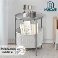 ราคา Innhome โต๊ะวางถาด 2 ชั้น มีชั้นตะกร้าเสริมชั้นล่าง และขาเหล็กรับน้ำหนักได้มากถึง 20 Kg. เทา สไตล์นอร์ดิก (10611823)