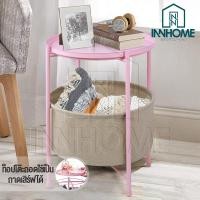 ราคา Innhome โต๊ะวางถาด 2 ชั้น มีชั้นตะกร้าเสริมชั้นล่าง และขาเหล็กรับน้ำหนักได้มากถึง 20 Kg. สไตล์นอร์ดิก ชมพู (10611825)