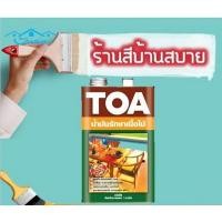 ราคา TOA ทีคออยล์ น้ำมันรักษาเนื้อไม้ ชนิดใส ขนาด 3.5 ลิตร สีทาผนังไม้ ผนังไม้ สีทาไม้ สีทาไม้ TOA (10622908)