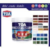 ราคา TOA ทีโอเอ สีทาหลังคา อเนกประสงค์ สีทาหลังคา R690 (Topical Tan) (10613721)