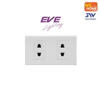 ราคา EVE เสียบขากลมแบน 2 ช่อง เต้ารับเดี่ยว Apricot (10576686)