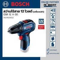 ราคา Bosch รุ่น GSR 12 V-30 Brushless สว่านไขควงไร้สาย 12 V Brushless motor เครื่องตัวเปล่า (06019G9002) 1 ชุด สว่าน (10584207)