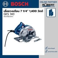 ราคา Bosch รุ่น GKS 140 เลื่อยวงเดือนไฟฟ้า 7 1/4 นิ้ว 1400 วัตต์ 6200 รอบ/นาที (06016B30K1) 1 ชุด เลื่อยวงเดือนไฟฟ้า (10584233)