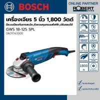 ราคา Bosch รุ่น GWS 18-125 SPL เครื่องเจียรไฟฟ้า 5 1800 วัตต์ ป้องกันการสะบัด ตัวควบคุมกระแสไฟฟ้า ปรับรอบได้ (06017A3300) 1 ชุด เครื่องเจียรไฟฟ้า (10584308)