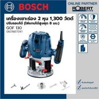 ราคา Bosch รุ่น GOF 130 เครื่องเซาะร่องไม้ไฟฟ้า 2 หุน 1300 วัตต์ 11000-28000 รอบ/นาที ปรับรอบได้ (06016B70K1) 1 ชุด เครื่องเซาะร่องไม้ไฟฟ้า (10584377)